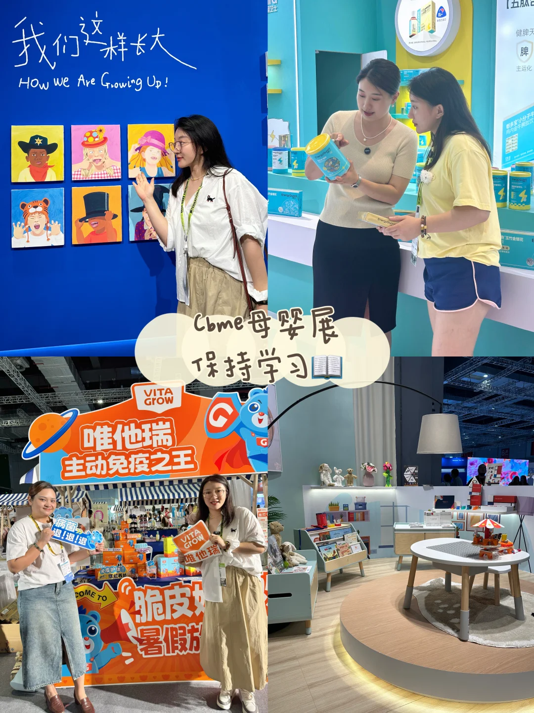 太想给你们分享这次展会的收获??‍♀️