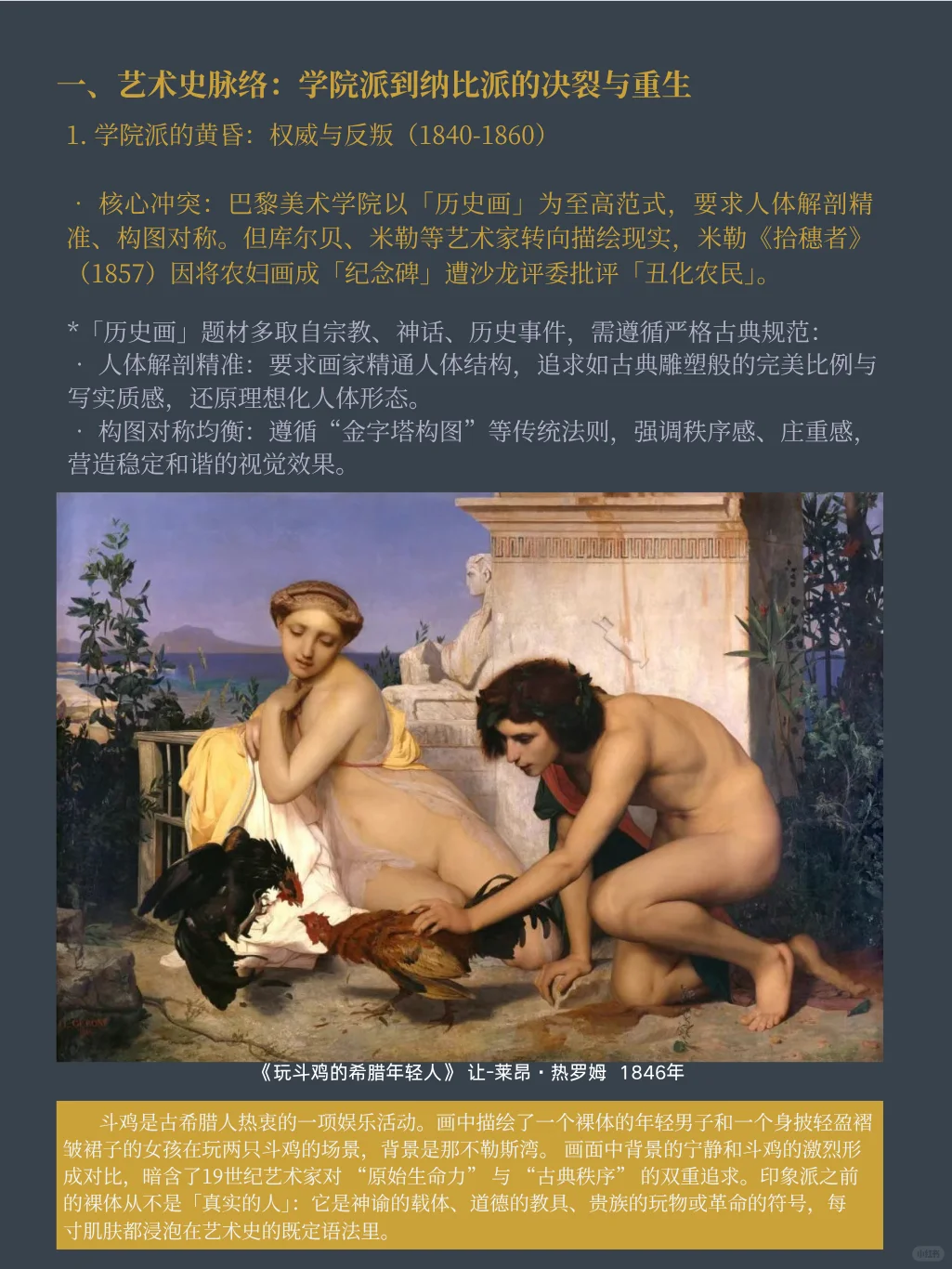 ?【奥赛大展看展手册】爱上艺术！