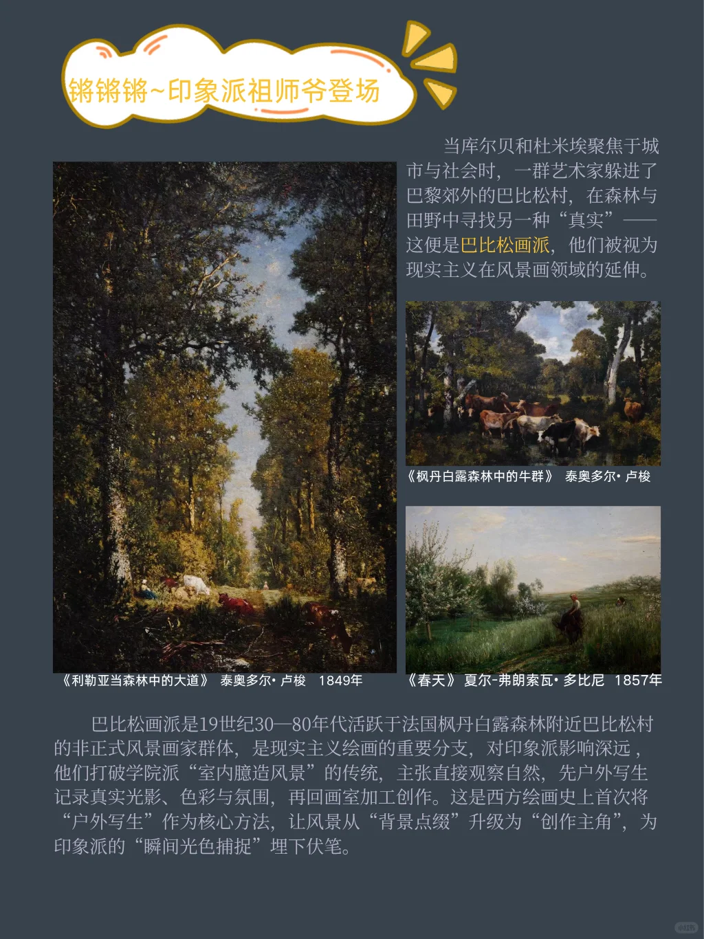 ?【奥赛大展看展手册】爱上艺术！