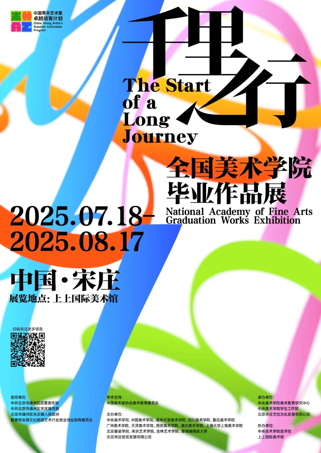 北京7月免费展?夏季避暑好去处