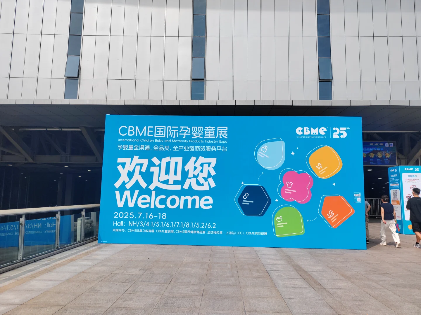 上海孕婴童展惊呆我了