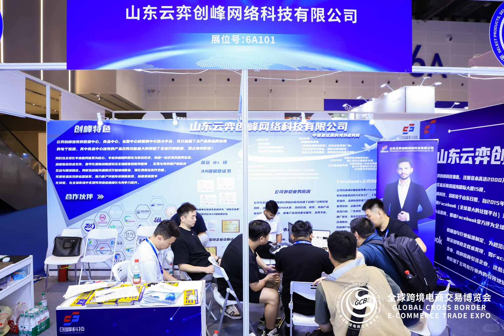 2025跨交会