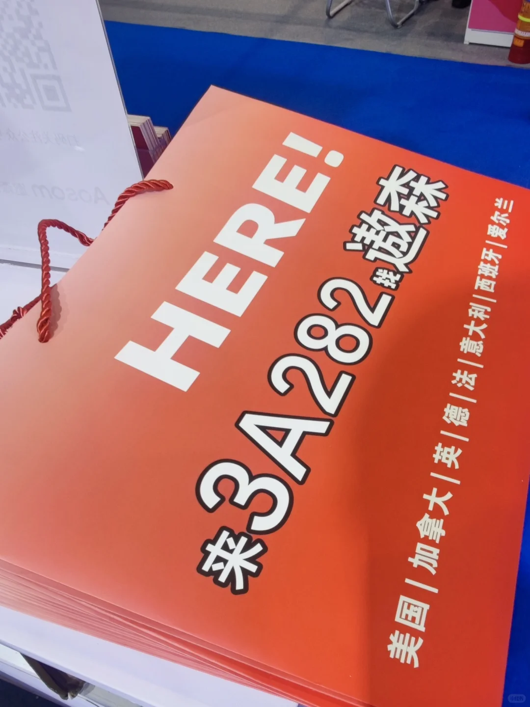 ?我们在3A282等你呀✨