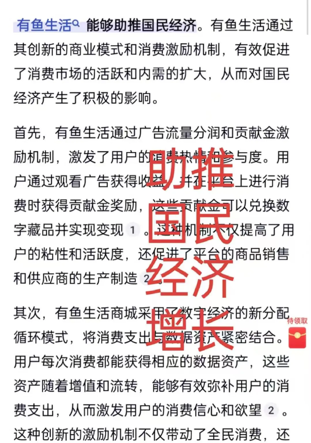 5年的有鱼生活等你加入