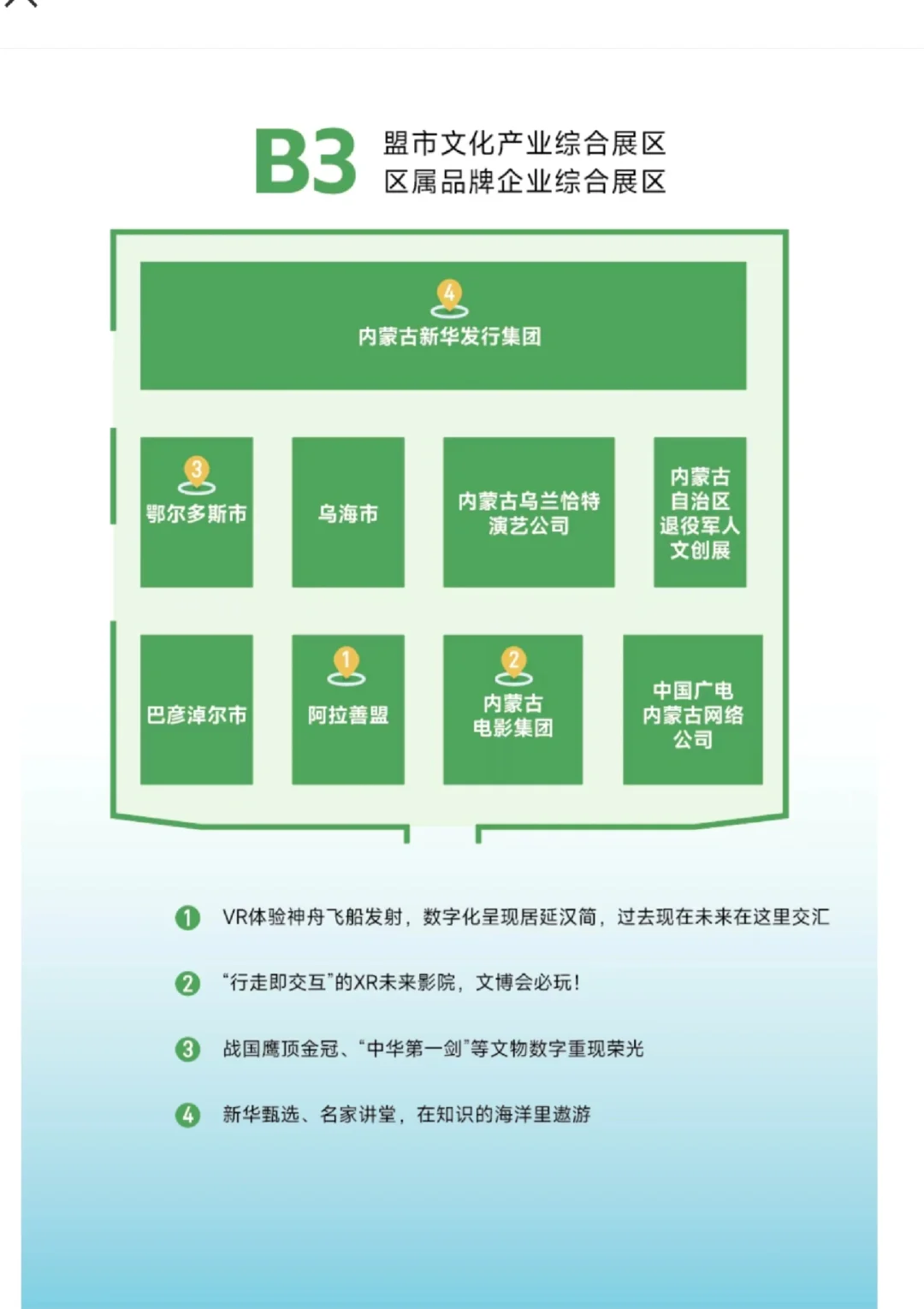 内蒙古文博会｜就在明天！逛展攻略请收好