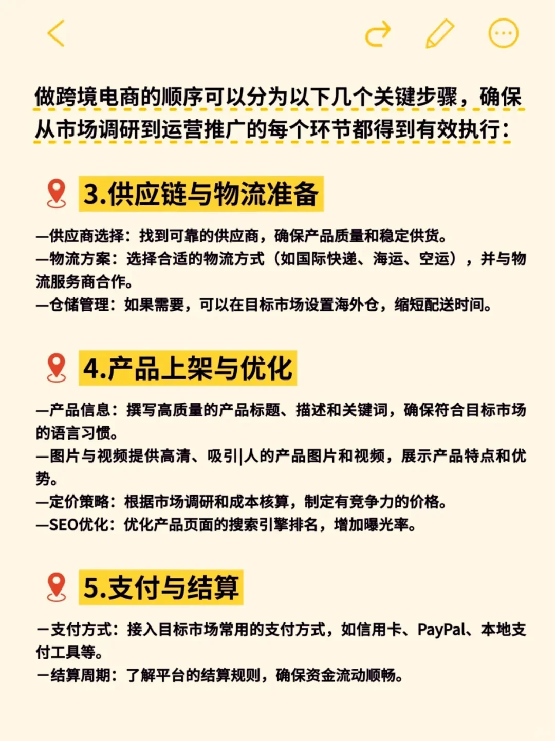 捋清了！这就是跨境电商的底层逻辑！