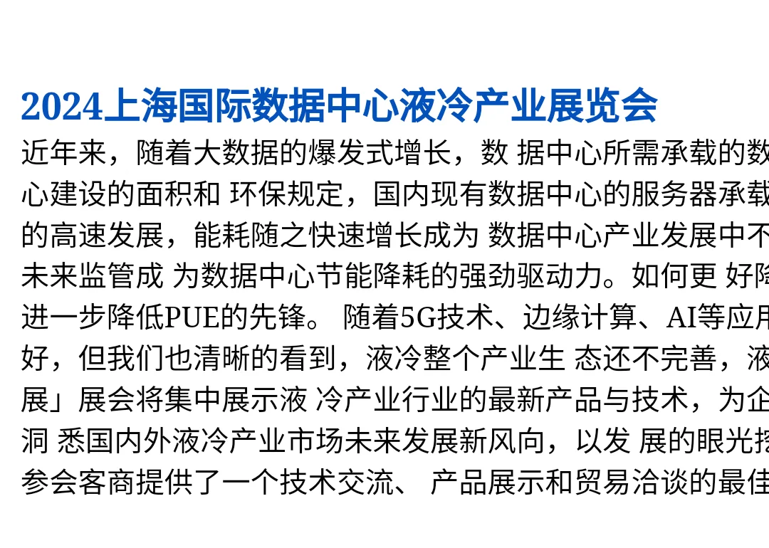 展会举办方取消展会，不退展位费怎么办？