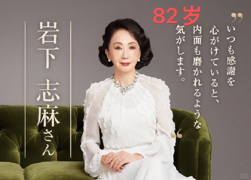美魔女们50年代言专属?美伊娜多