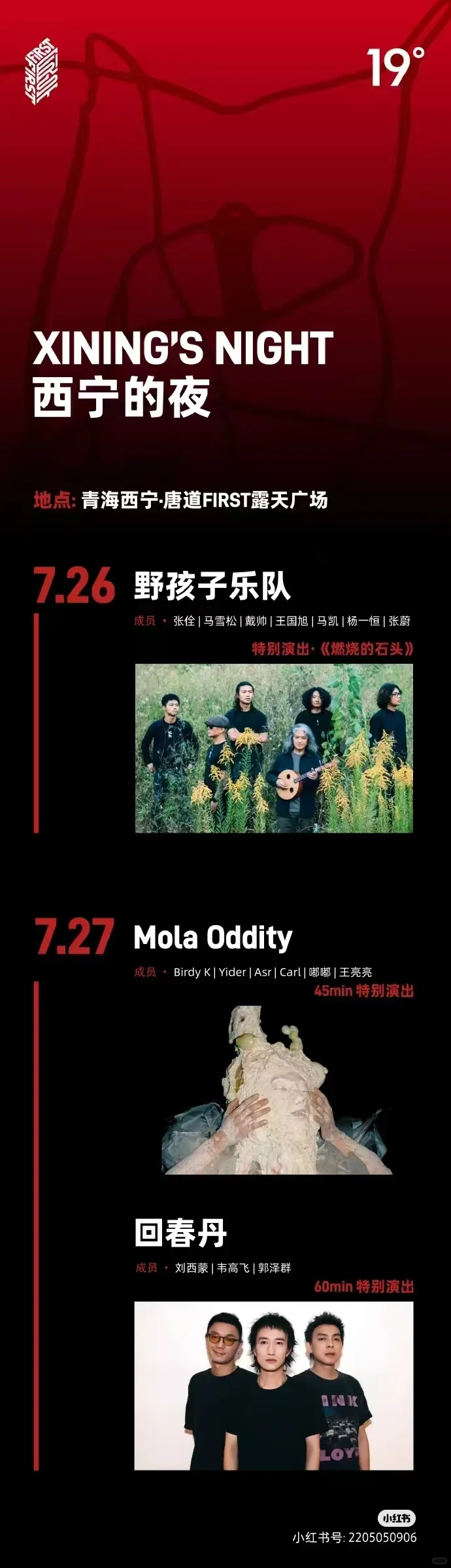 西宁FIRST电影节