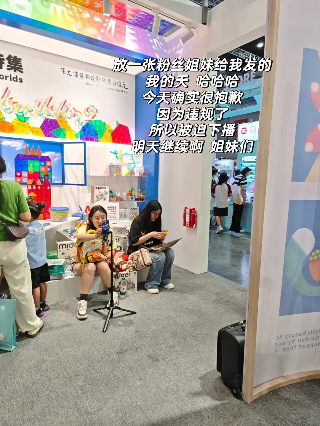 太想给你们分享这次展会的收获??‍♀️