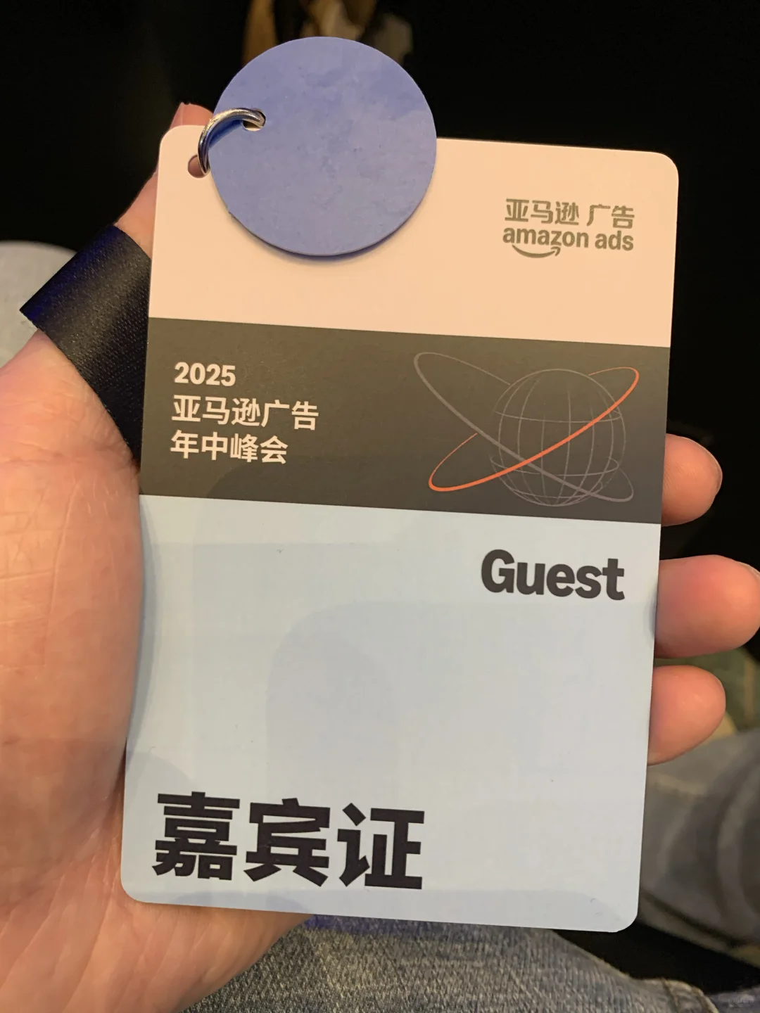 亚马逊年中峰会