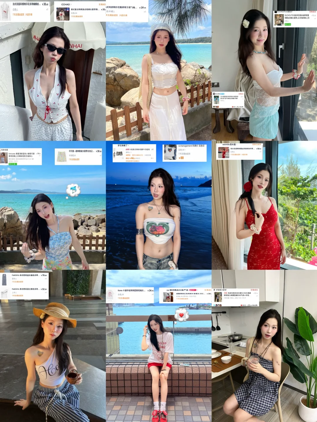 108斤穷鬼女大的9️⃣套海岛穿搭分享?️?️
