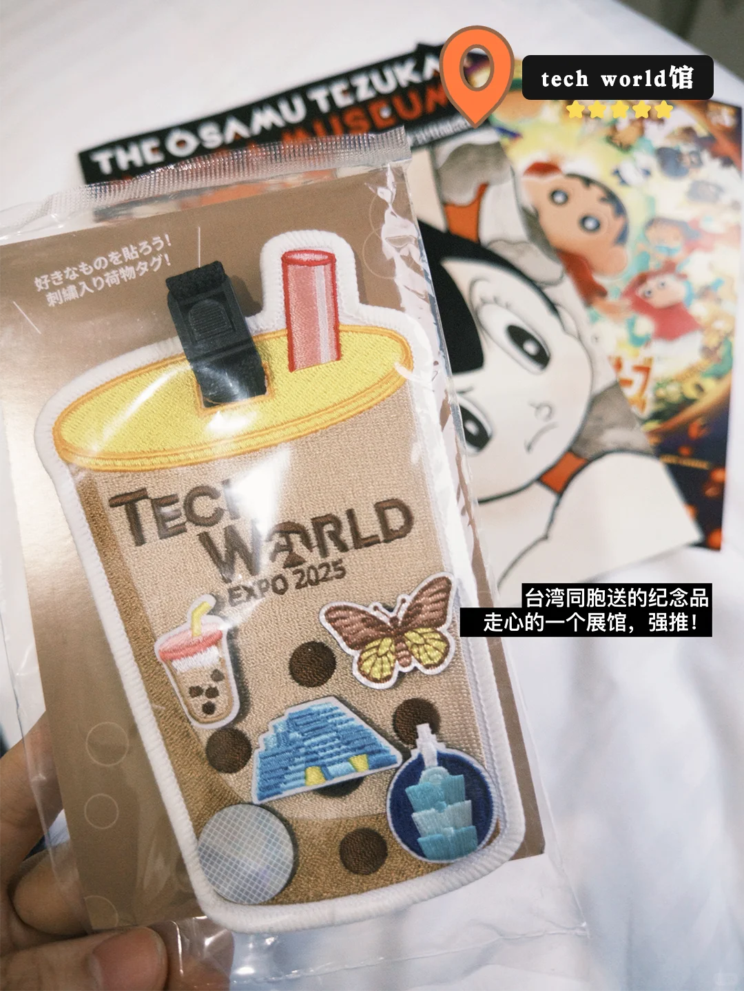 大阪世博会攻略 | 不踩雷⚠️看这一篇就够了！