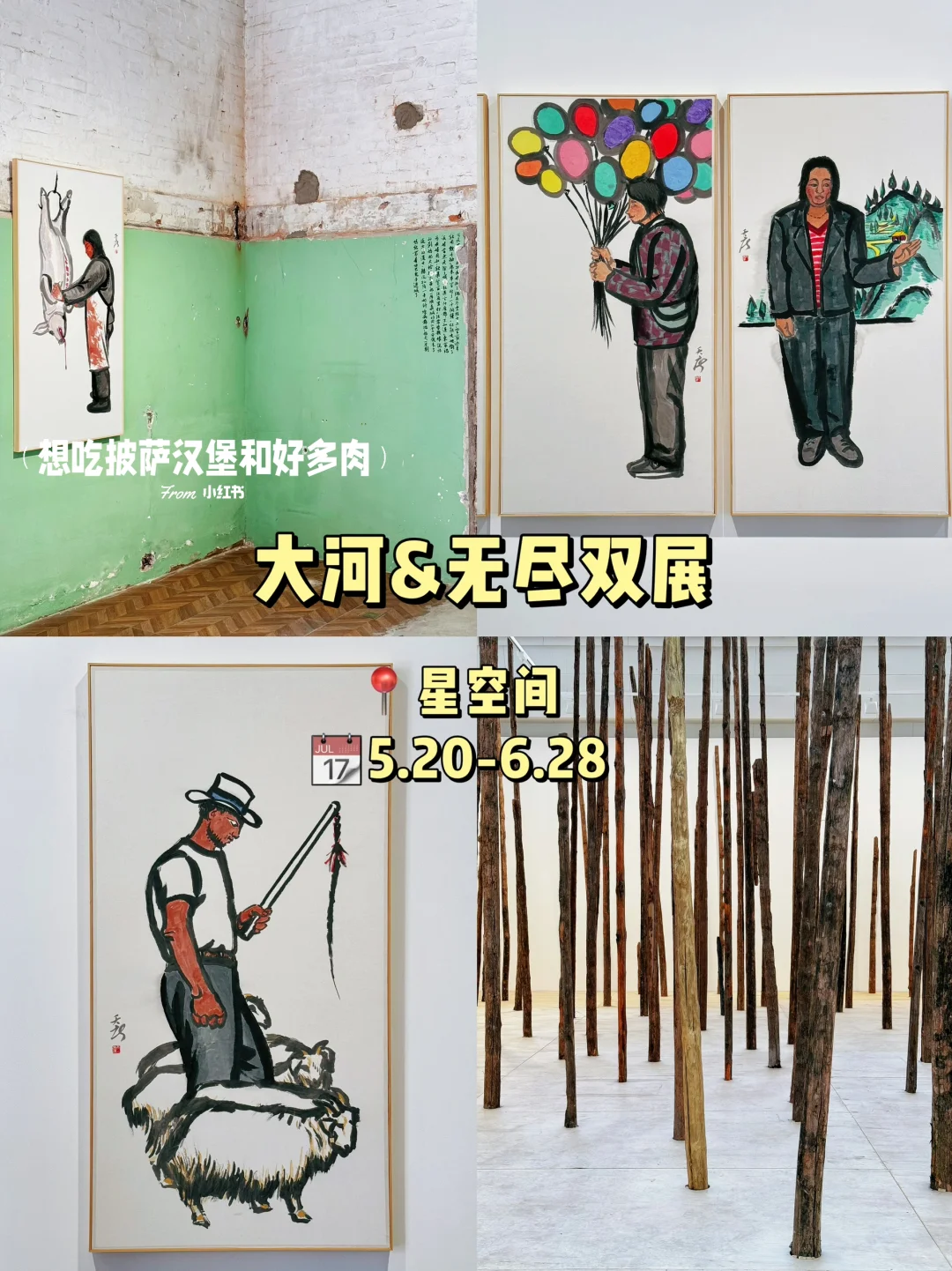 798攻略?6月❶❼个免费展合集‼️拍到手软?！