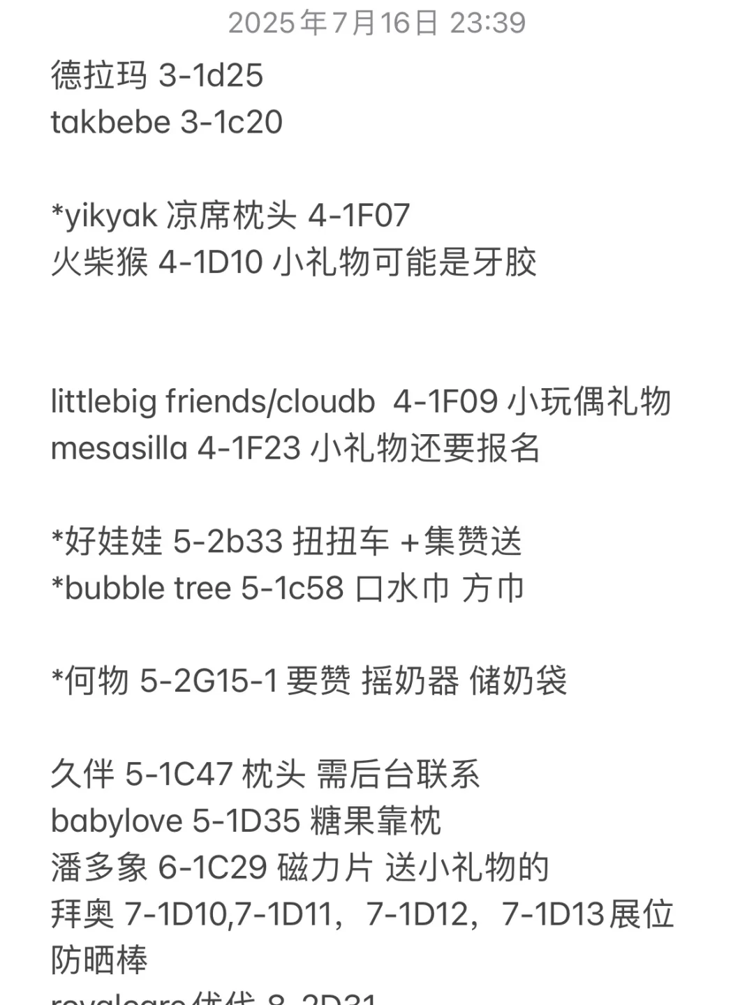?上海CBME母婴展探展实况！错过再等1年！