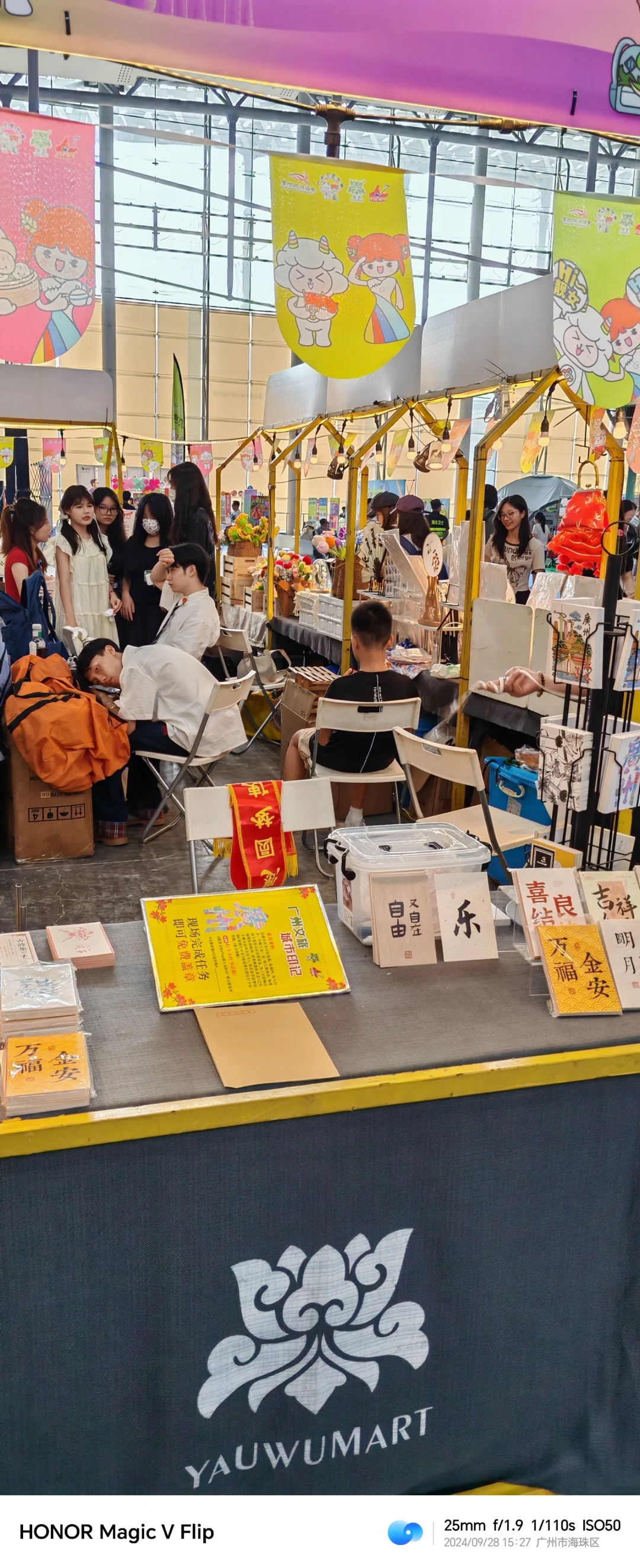 文交会文旅市集打卡