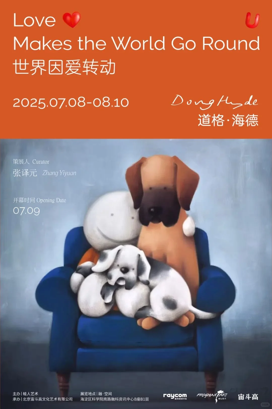 北京7月免费展?夏季避暑好去处