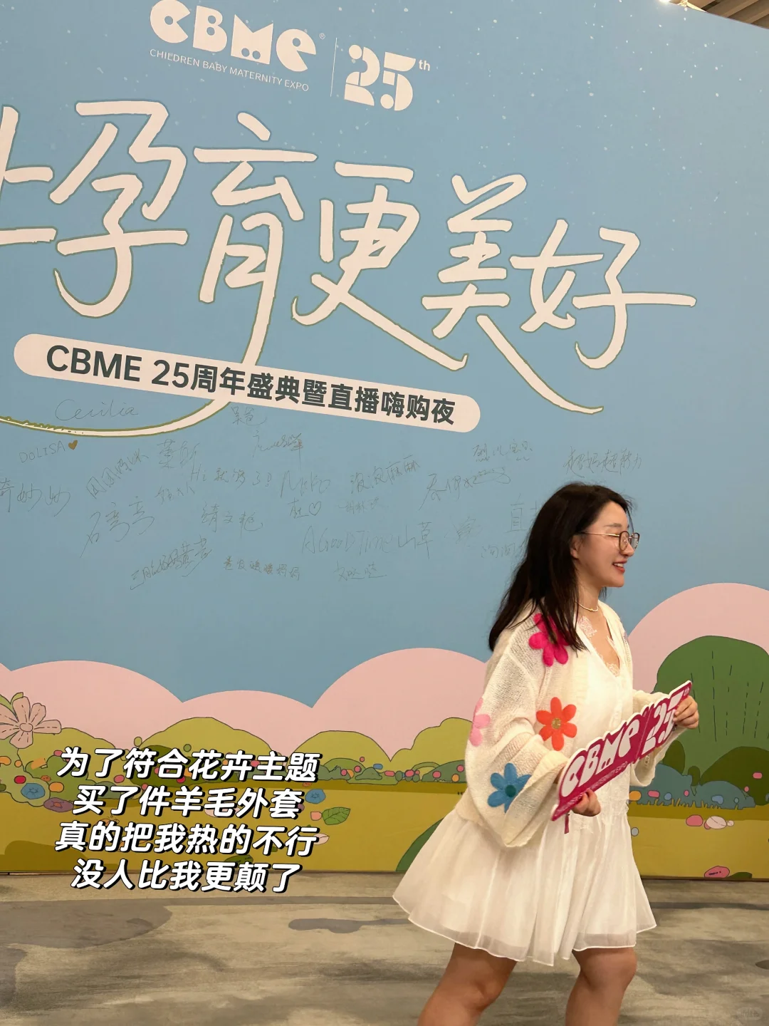 太想给你们分享这次展会的收获??‍♀️