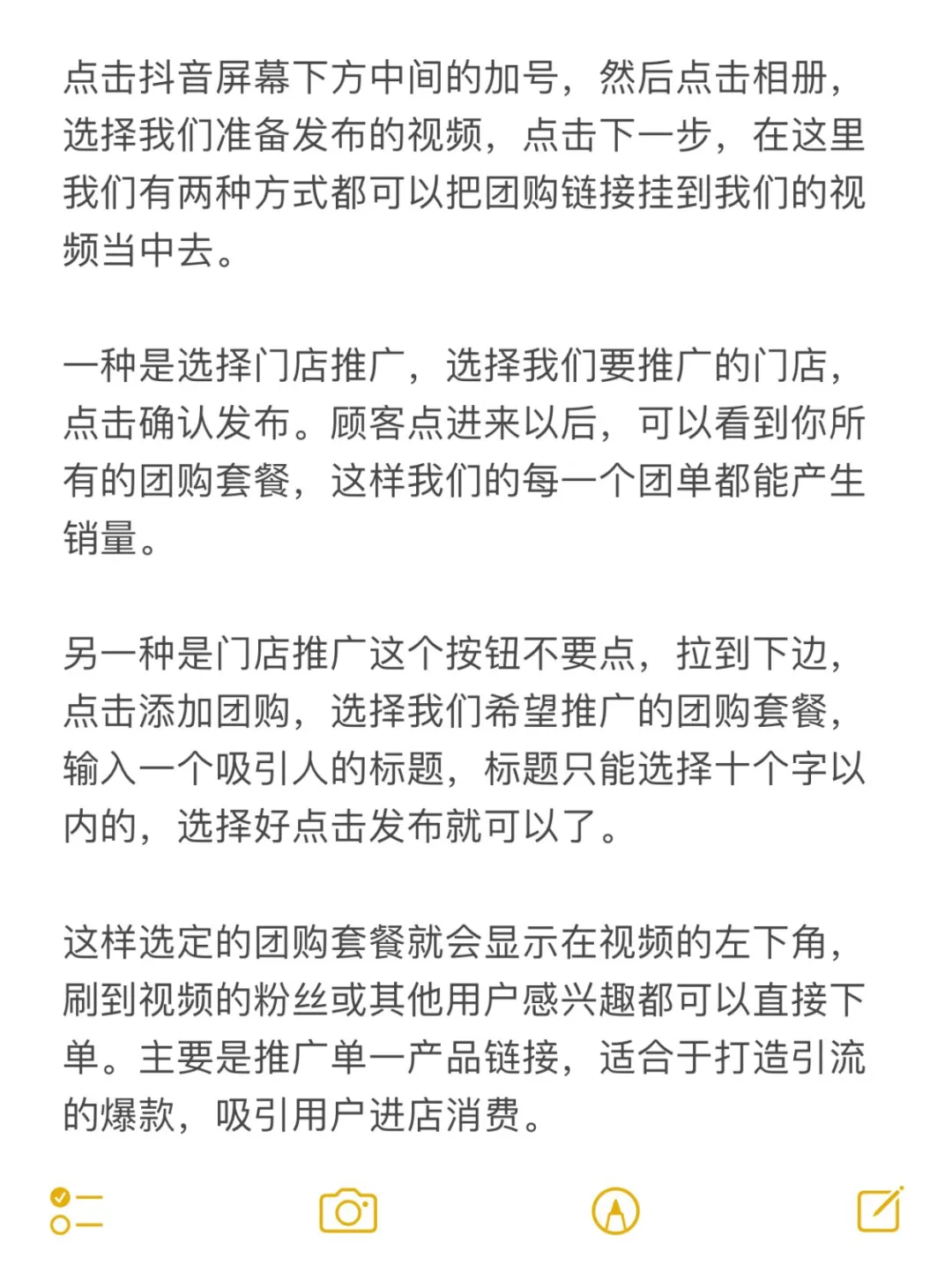 不会挂团购链接的商家是做不起来门店的