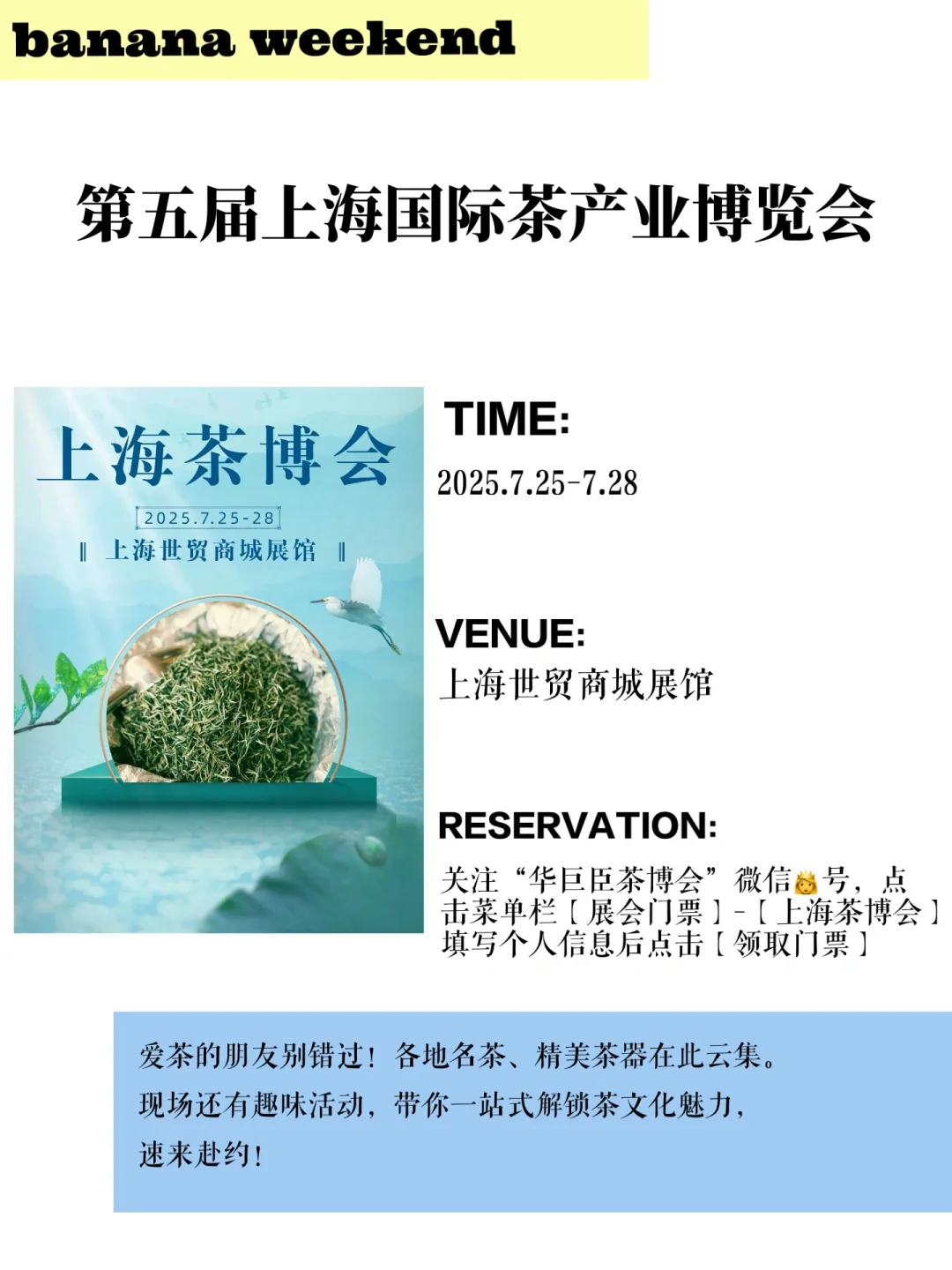 上海2025展会合集?这些展会别错过