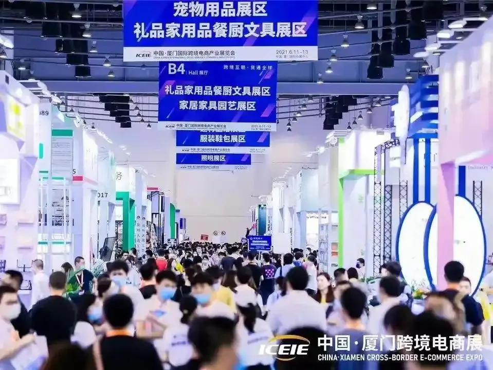 2025厦门跨境电商展览会