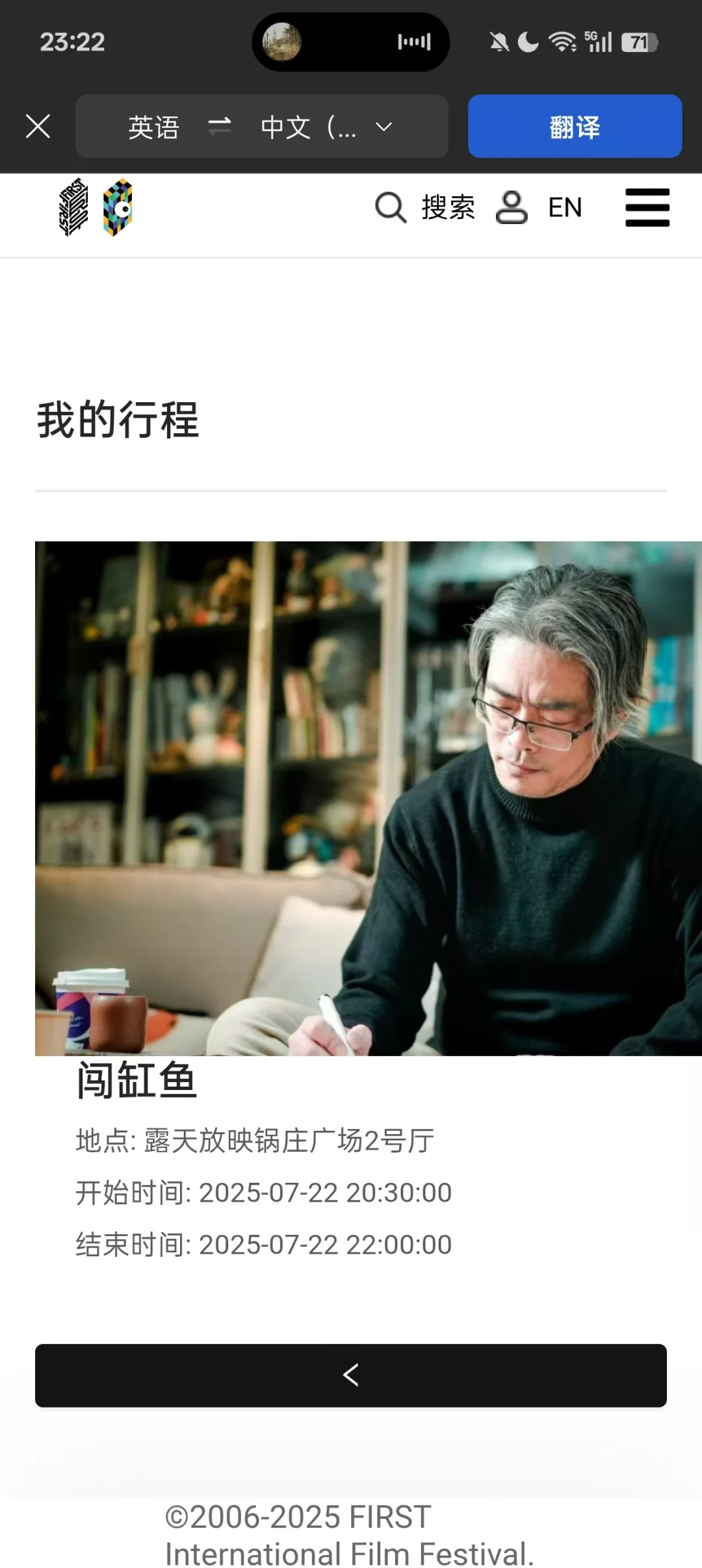 西宁FIRST电影节