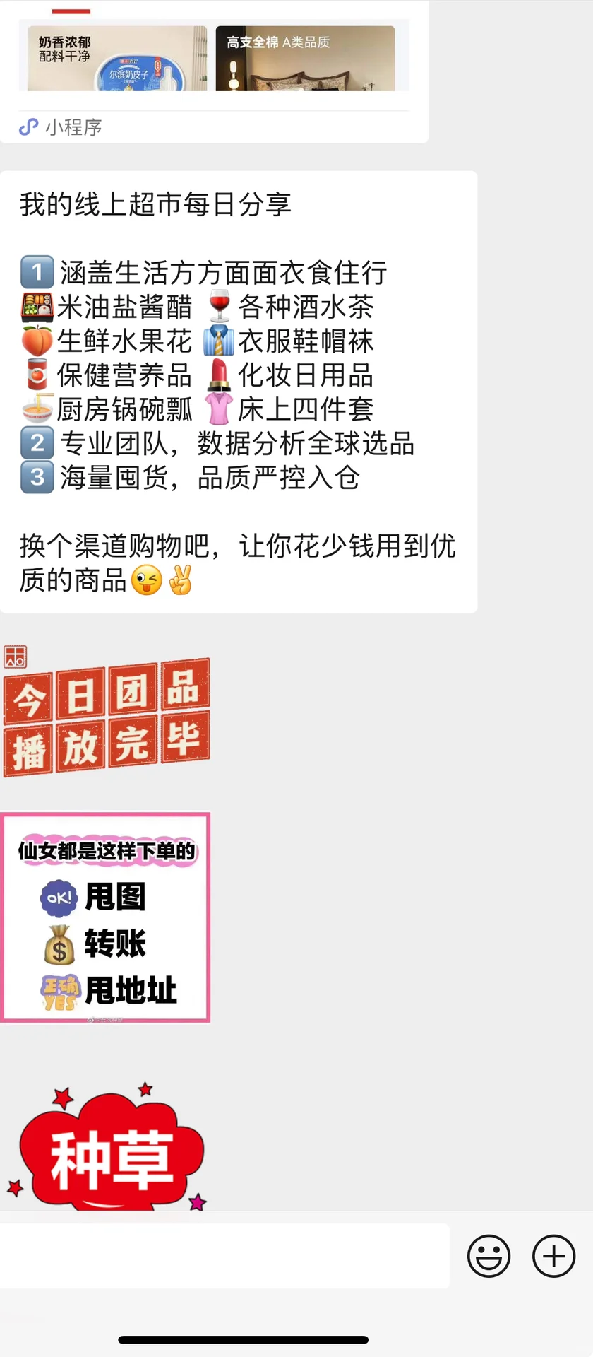 良久团购群，这个靠谱吗？