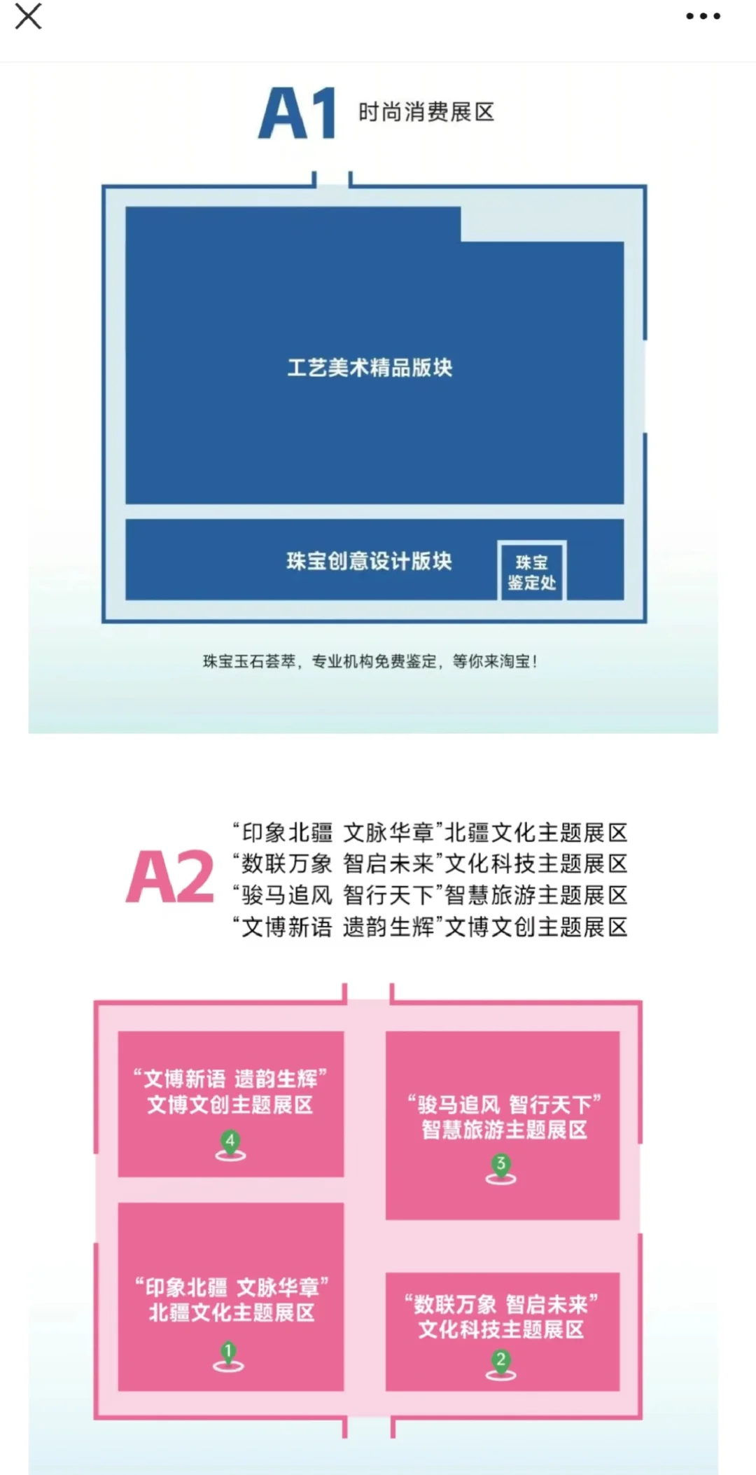 内蒙古文博会｜就在明天！逛展攻略请收好