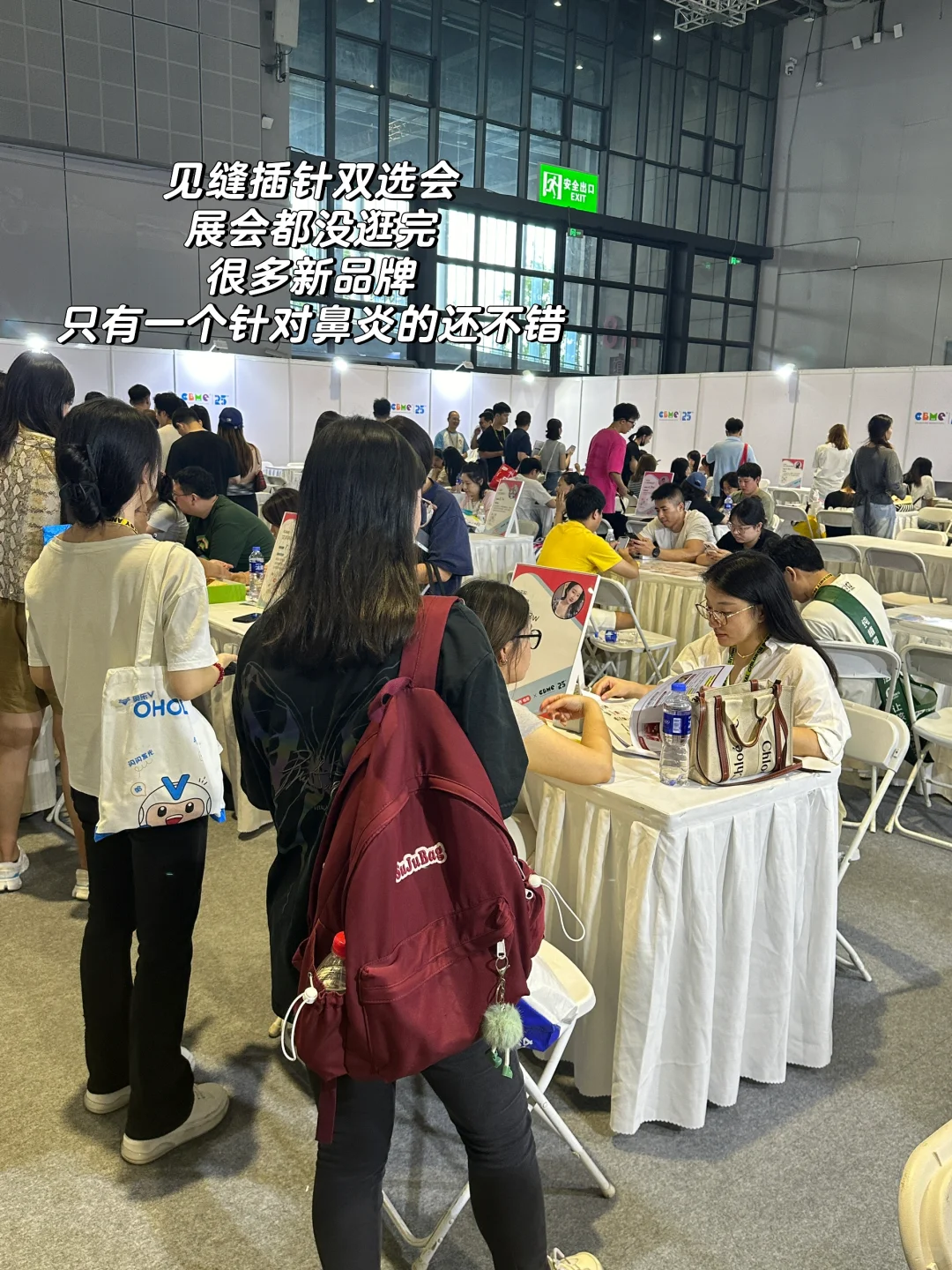 太想给你们分享这次展会的收获??‍♀️