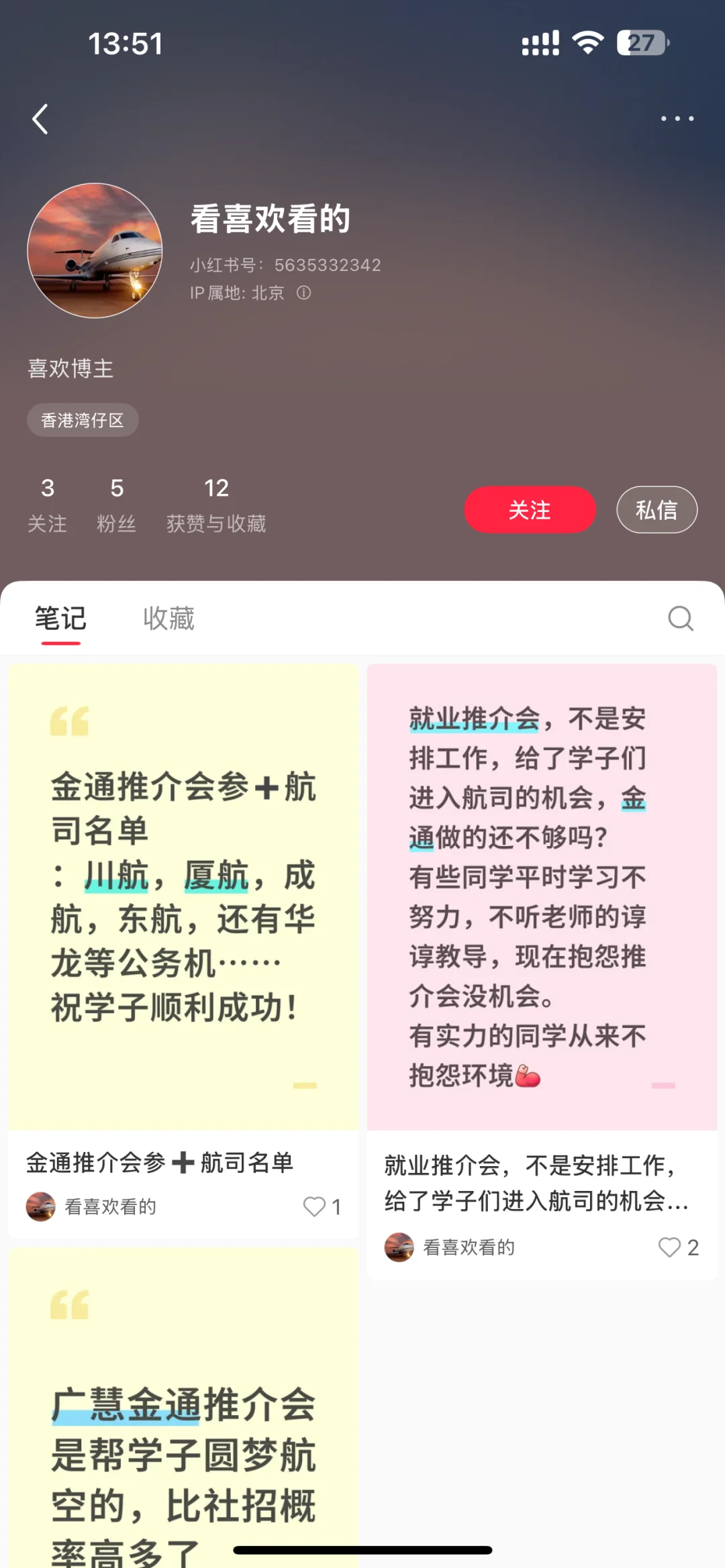 推介会的腿毛来了666