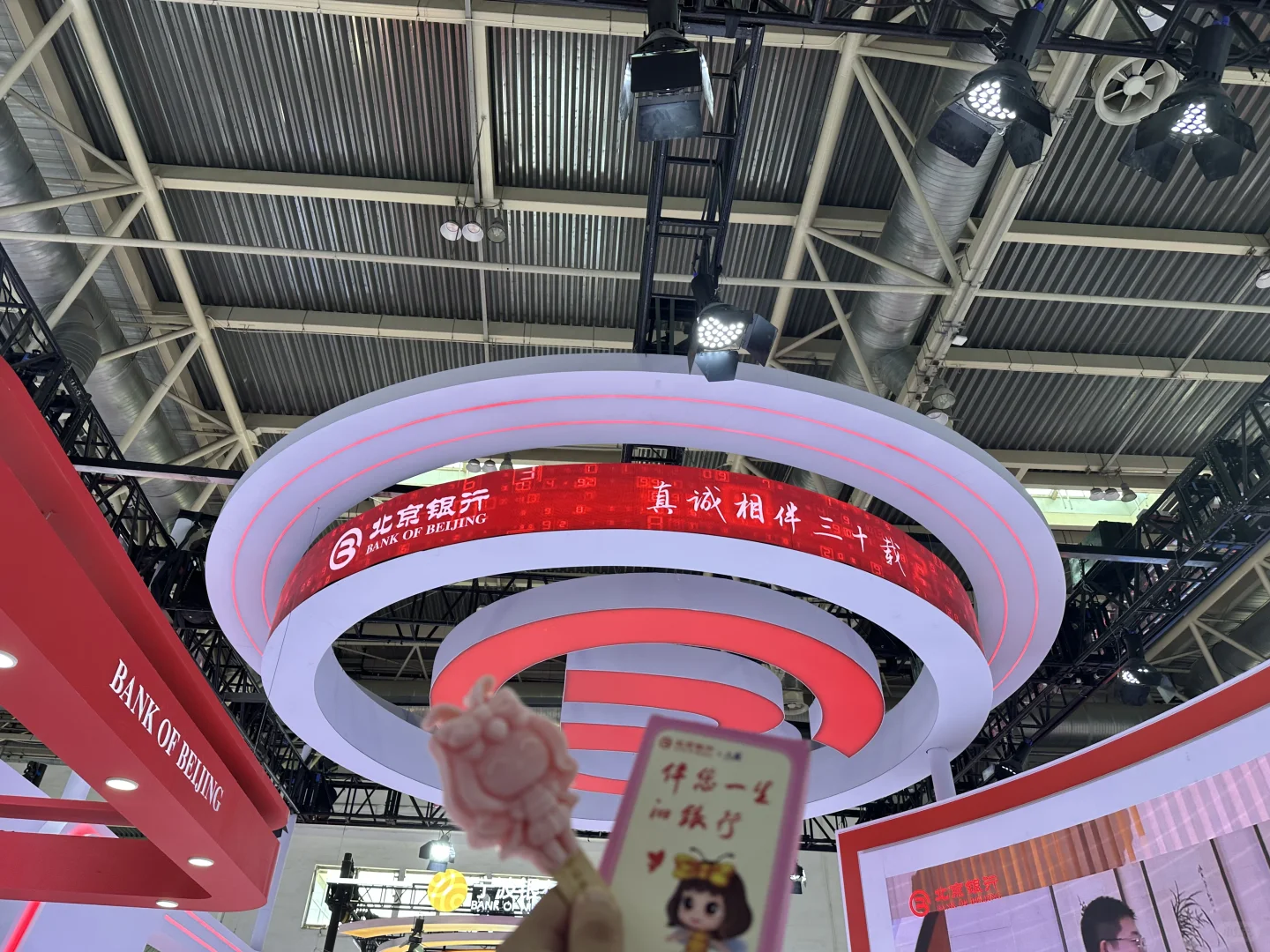 2025北京链博会薅羊毛感受