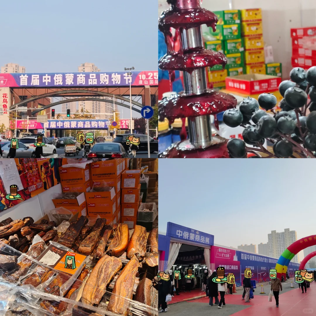 唐山｜唐山国际会展中心又有活动啦?