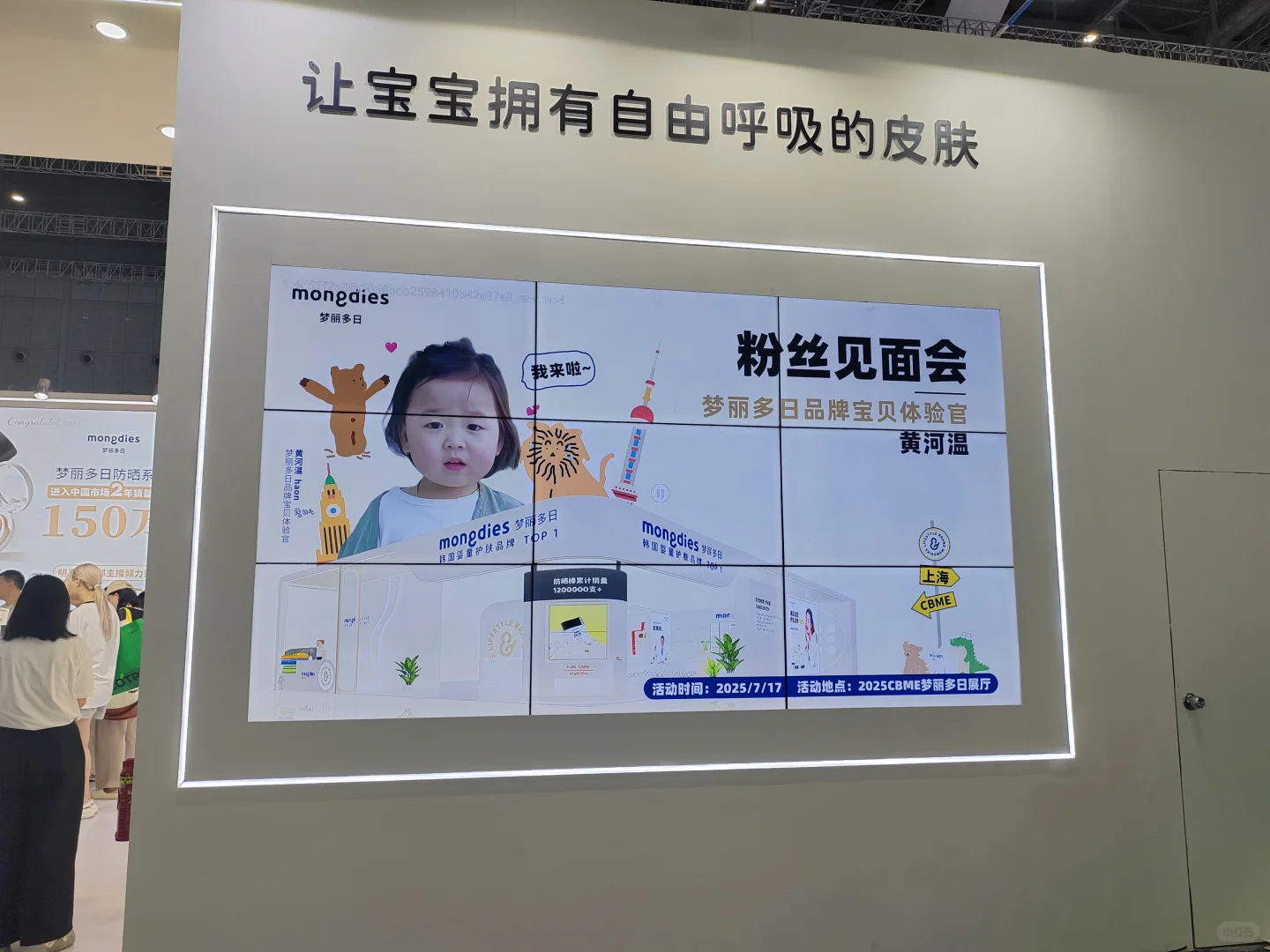 上海孕婴童展惊呆我了