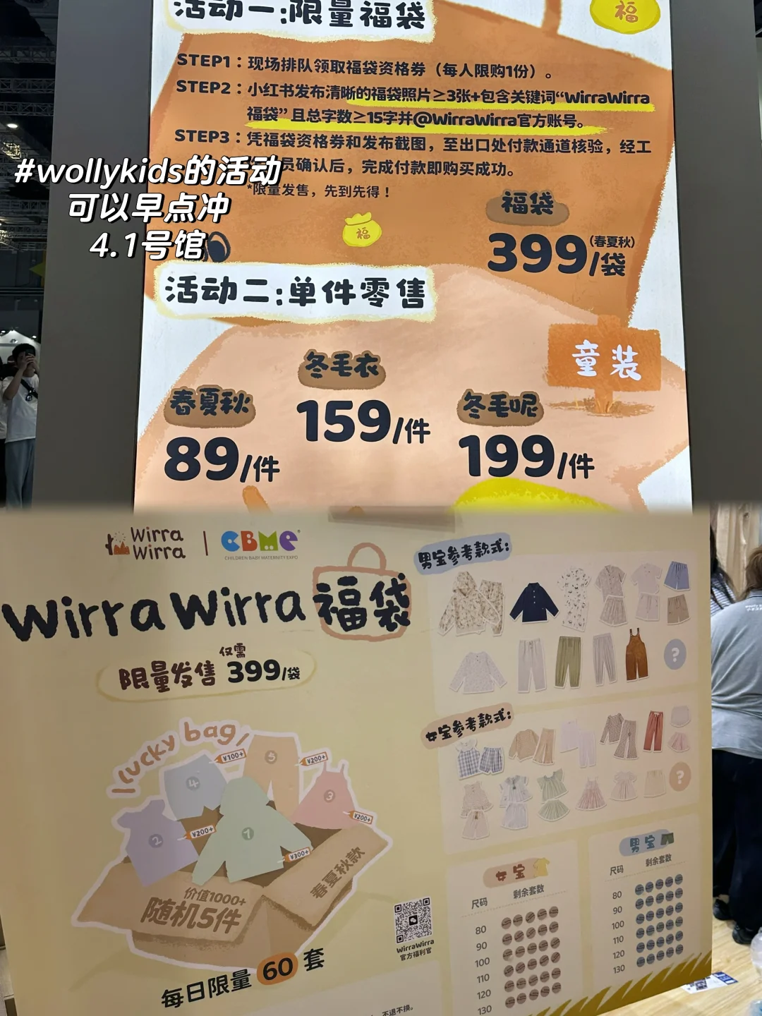 上海CBME展会，走到脚冒火?