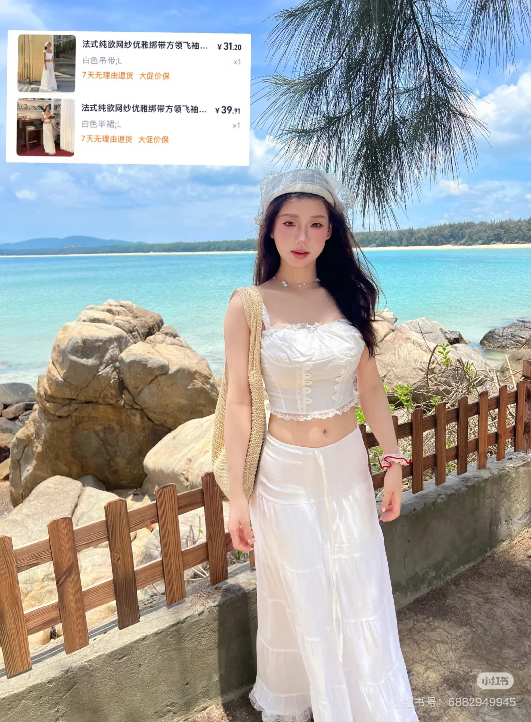 108斤穷鬼女大的9️⃣套海岛穿搭分享?️?️