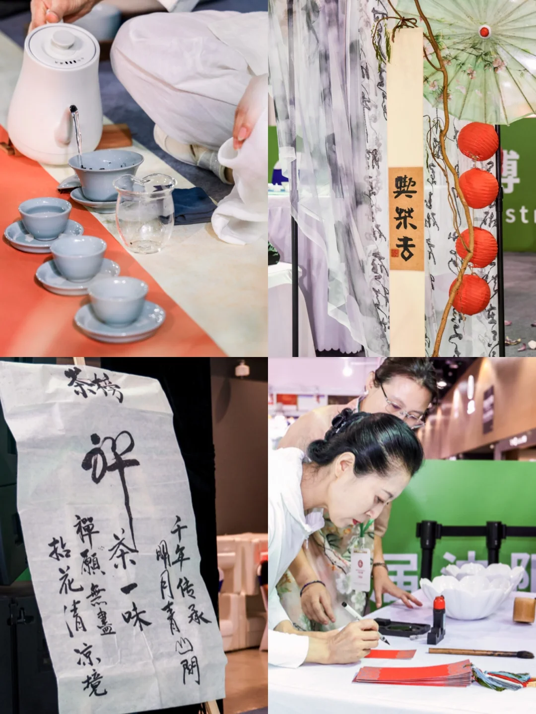 沈阳茶博会解锁非遗茶饮新体验‼️