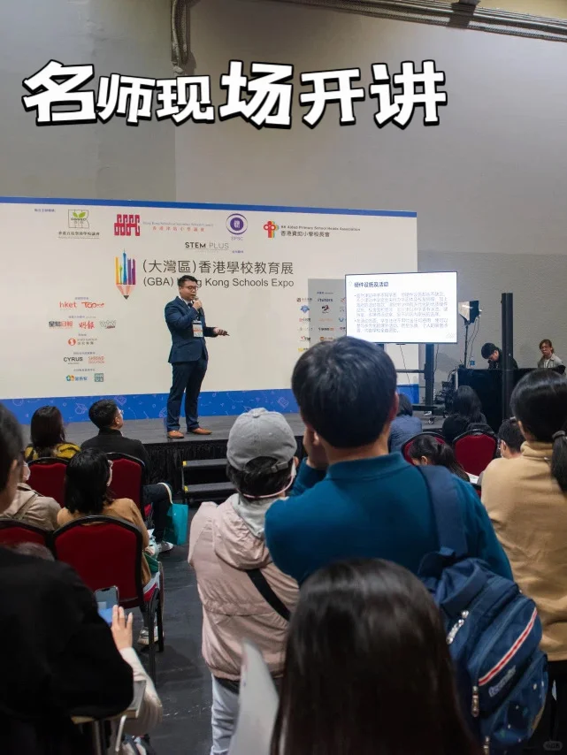 香港学校教育展7?️好热闹❗️跟我做功课啦❗️