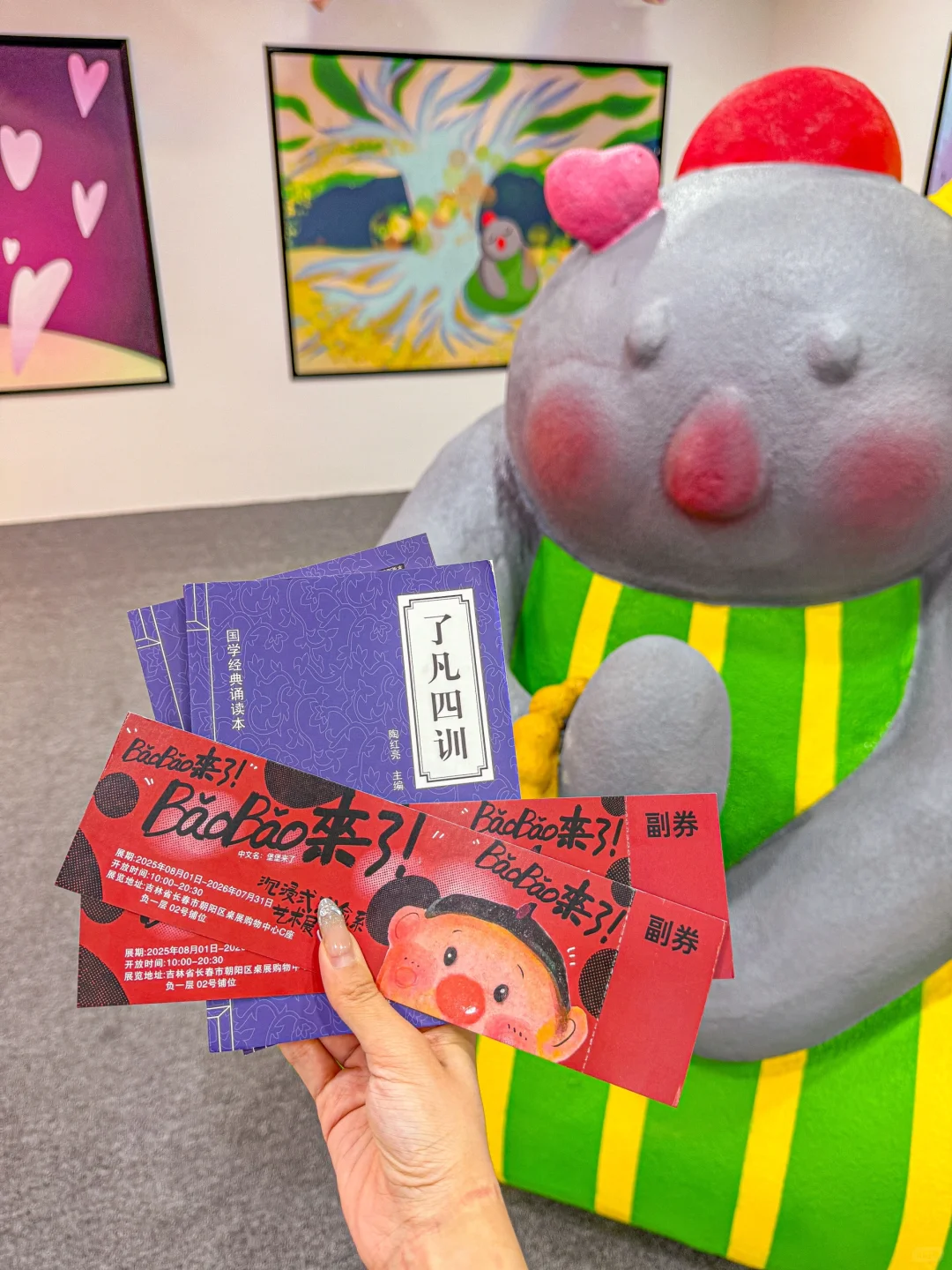 BaoBao来了·沉浸式治愈系艺术展✨