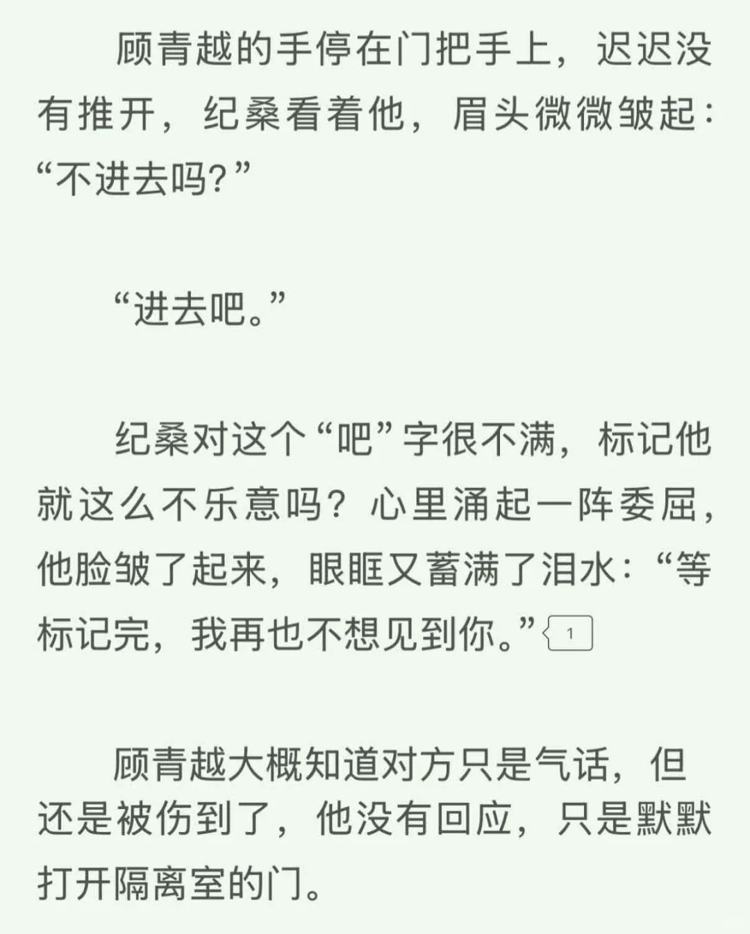 受：我讨厌你?攻：别讨厌我?