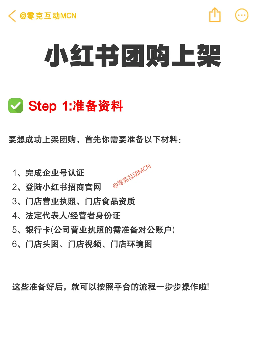 团购开放新类目？小红书本地入驻规则变了！