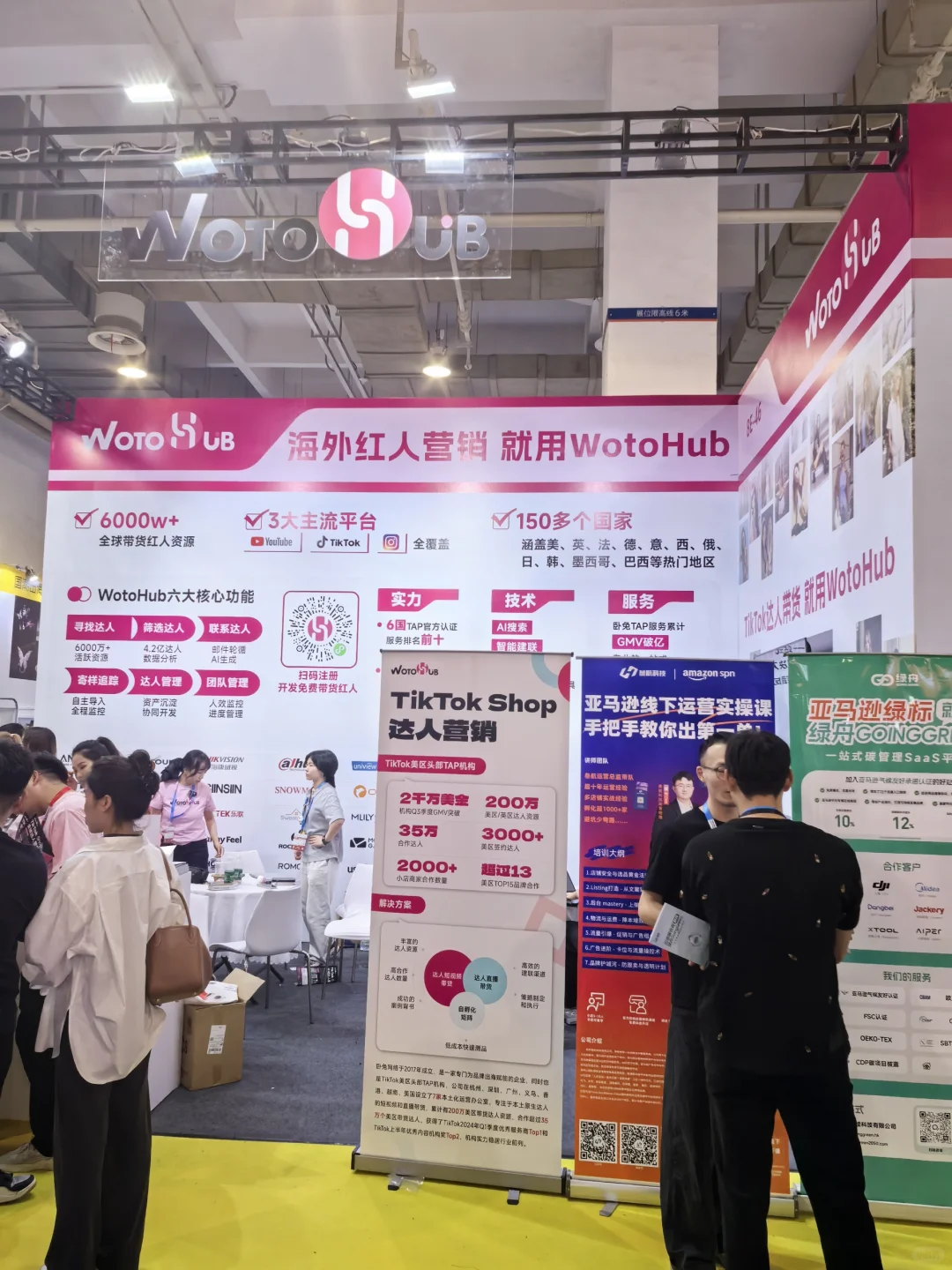 宁波跨博会 跨境电商 外贸出口 中东欧