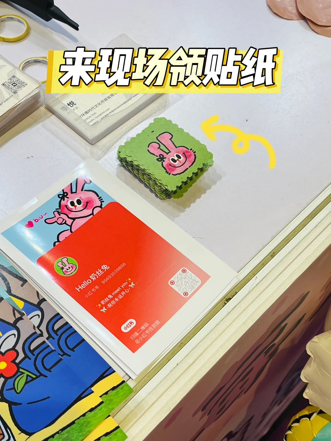我在LEC上海授权展等你~