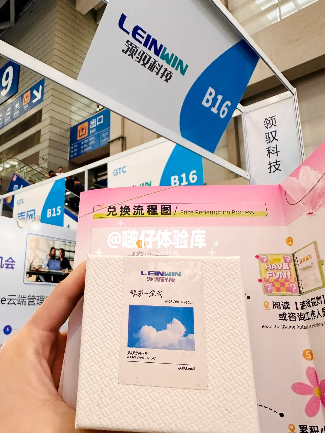 GTC2025全球流量大会丨集?打卡好礼