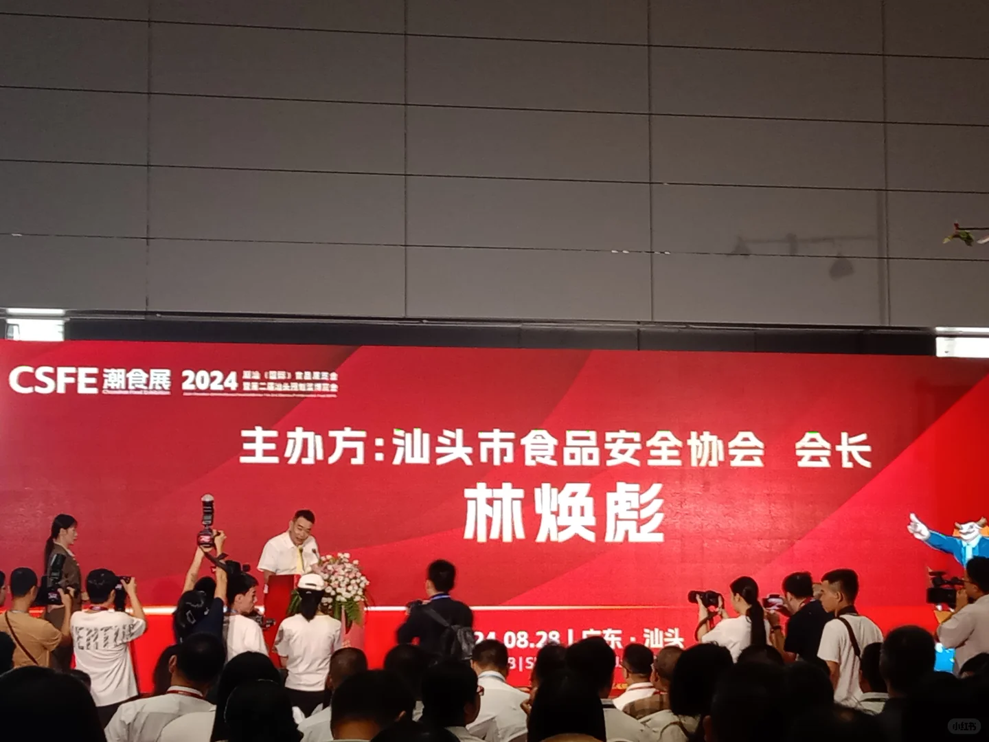 汕头国际会展中心2024潮食展今日盛大开幕！