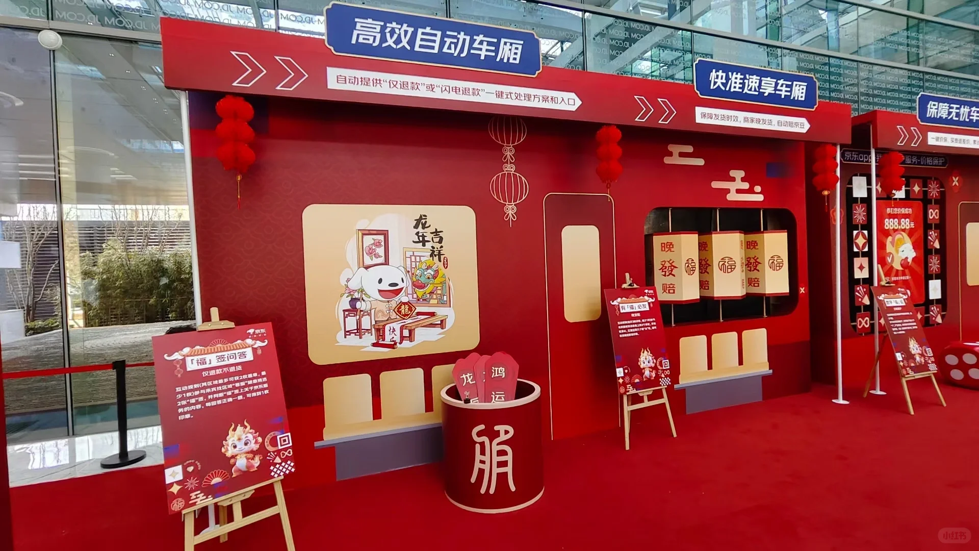 【开年小展】内部展销会