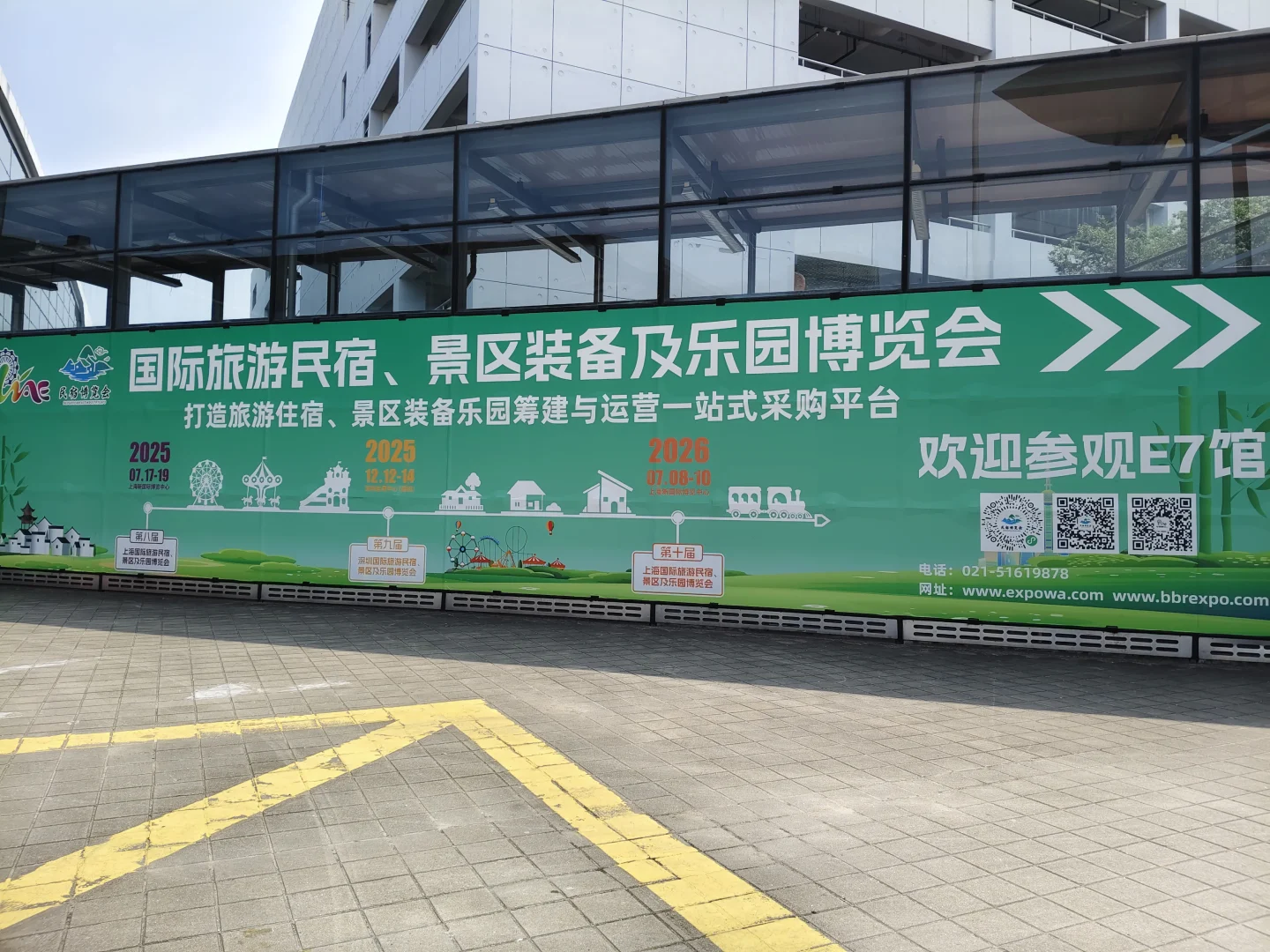 2025年7月17日上海国际民宿酒店展