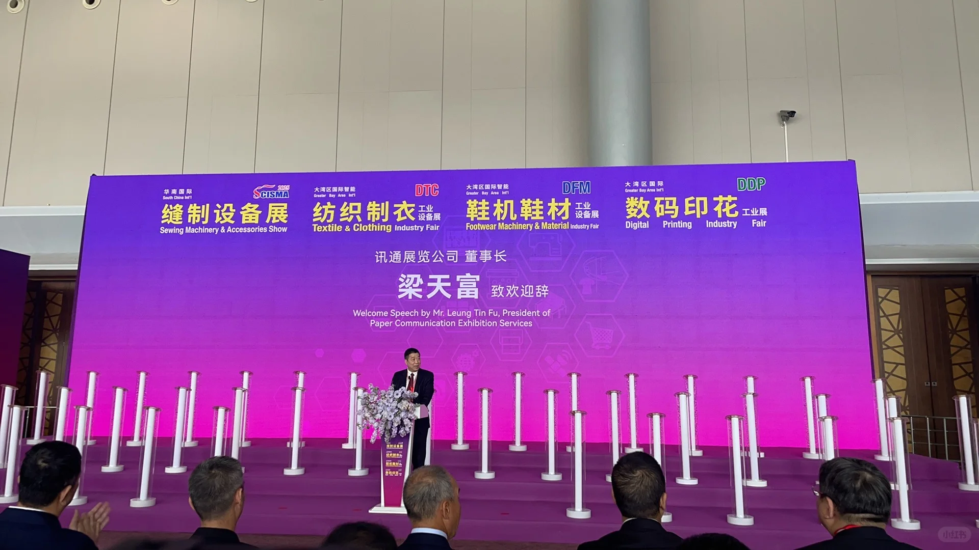 2025东莞国际鞋材鞋机展