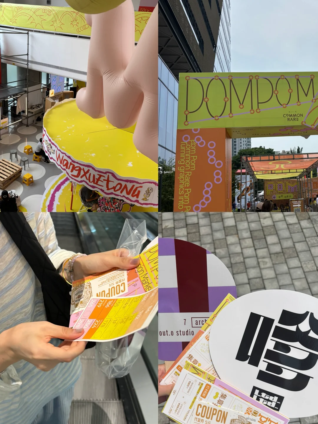 上海市集plog｜凡几PomPom设计生活季太好逛