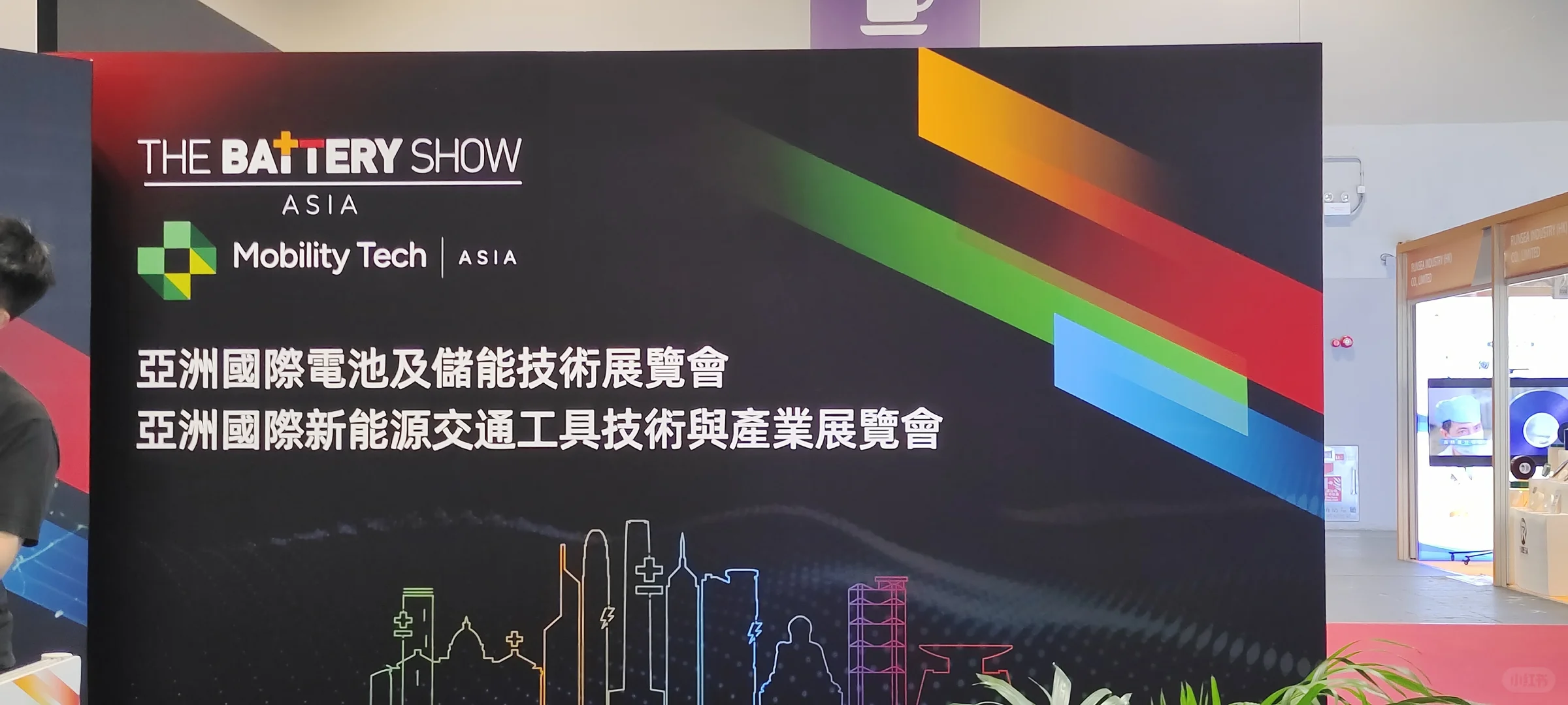 2025亚洲国际电池及储能技术展览会–香港