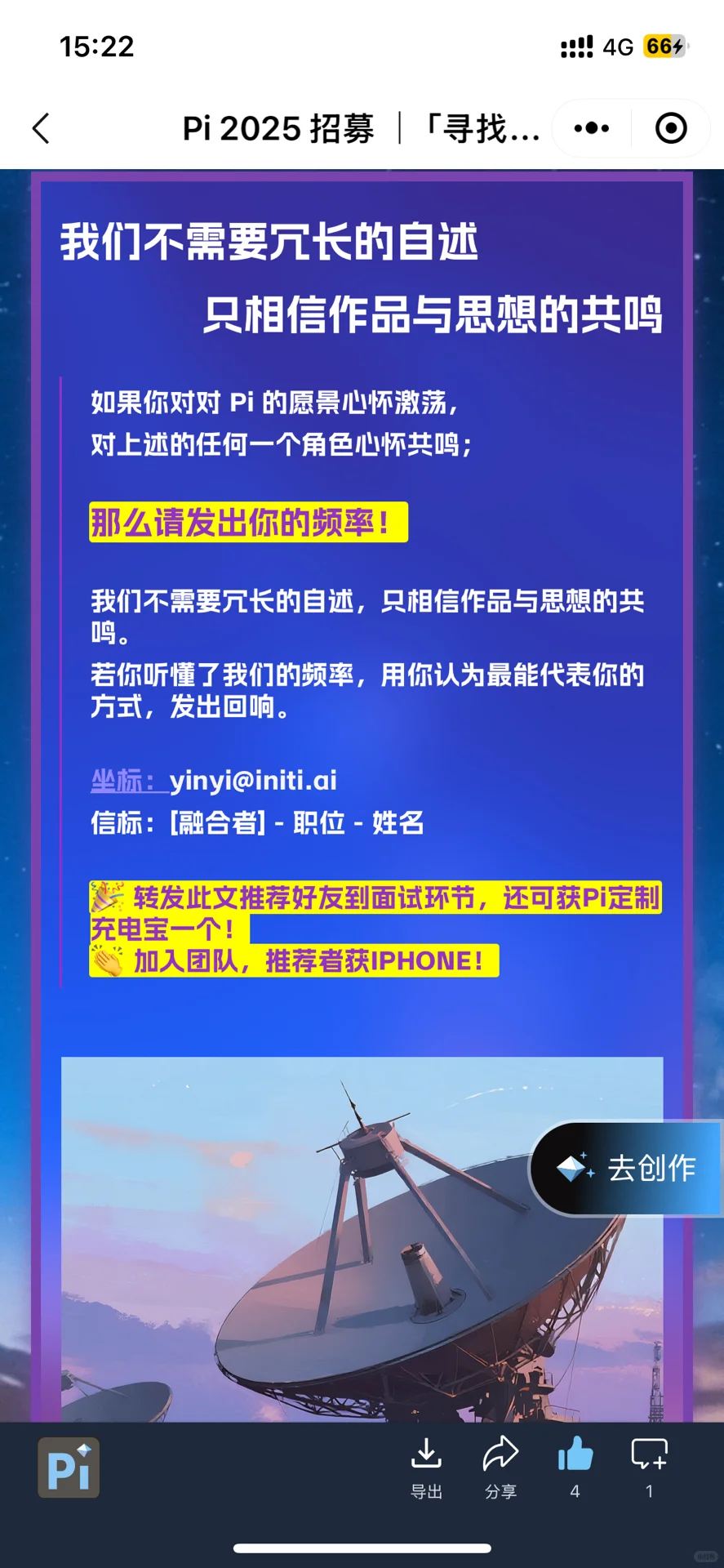 WAIC世界人工智能大会 展会线下约起来